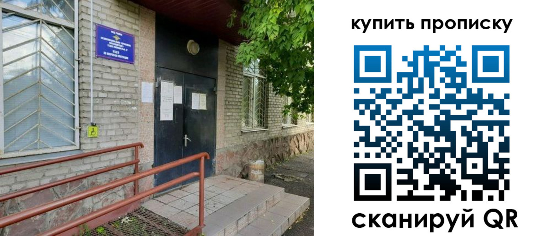 где прописаться в Моздоке