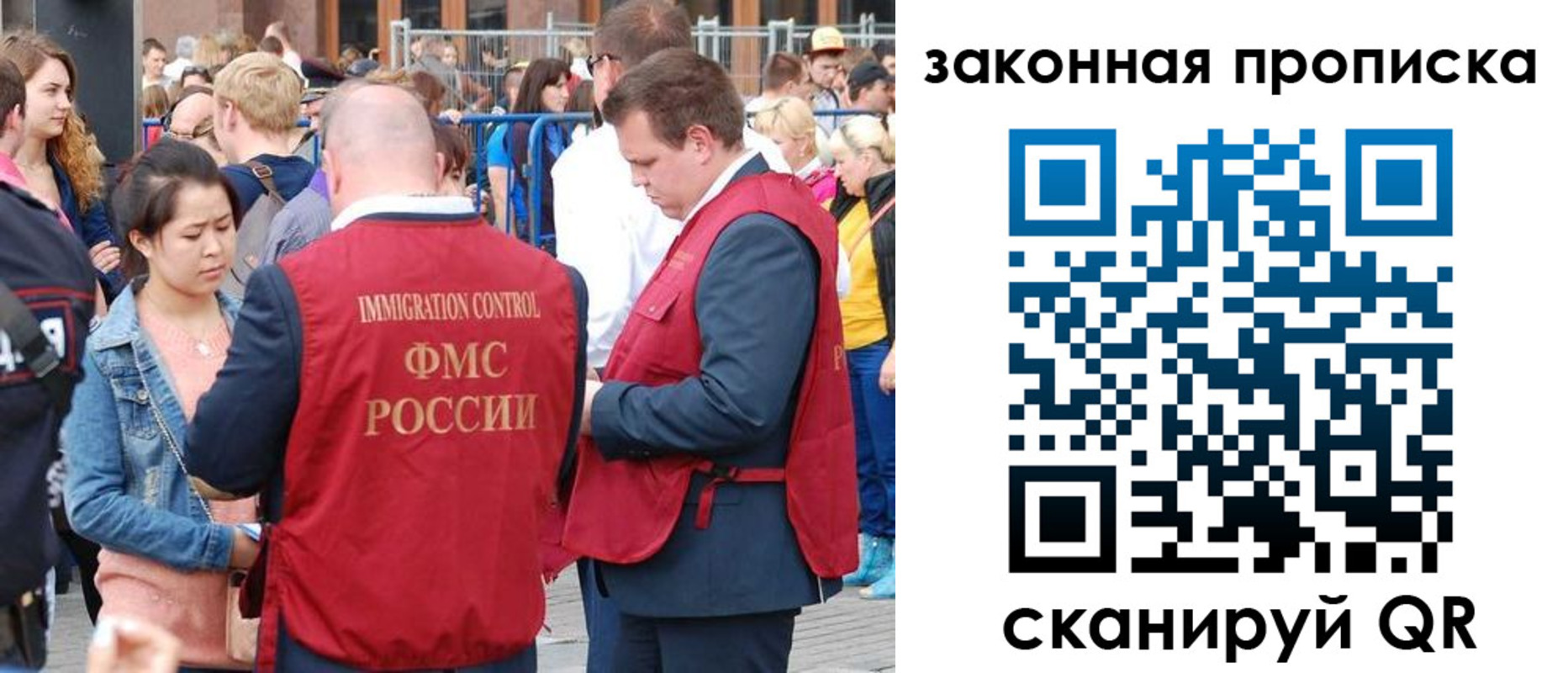временная прописка в Моздоке