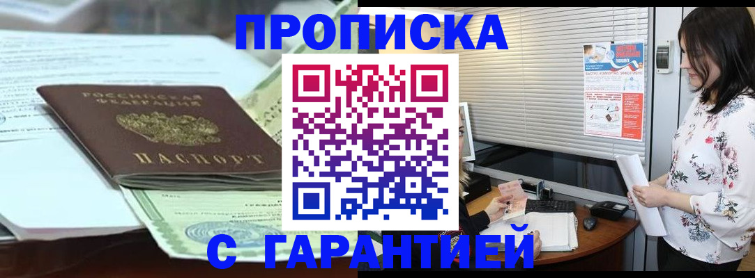 прописка паспорт в Моздоке