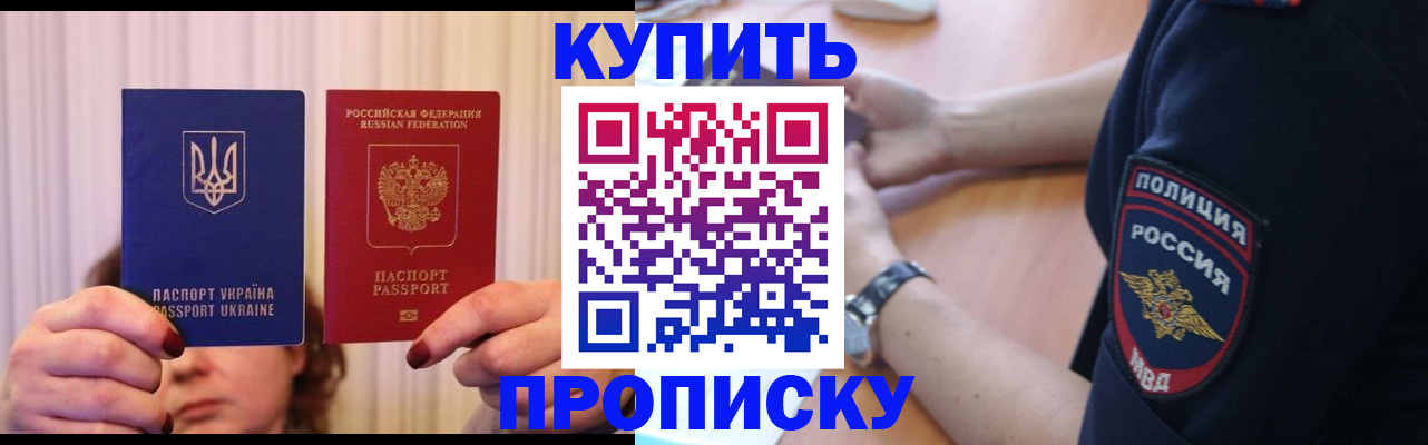 прописка для кредита в Моздоке