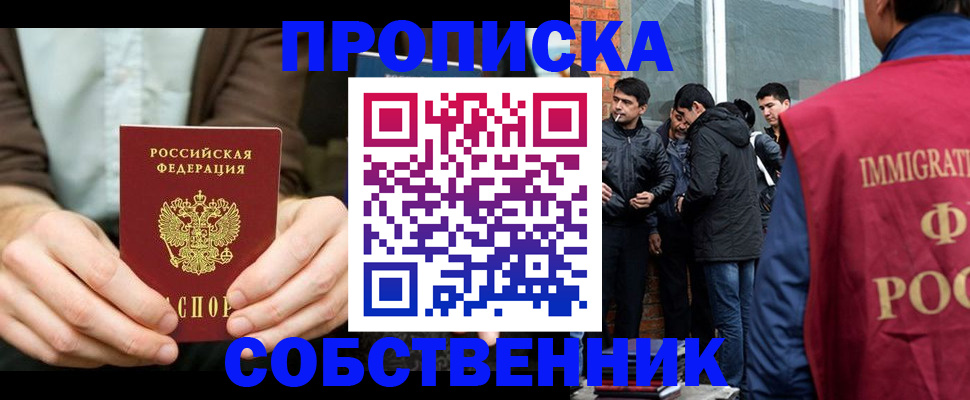 временная регистрация гарантия в Моздоке