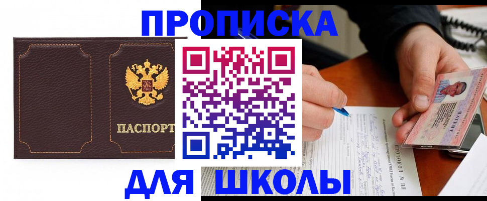 прописка для кредита в Моздоке