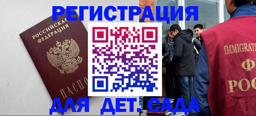 временная регистрация для всех в Моздоке