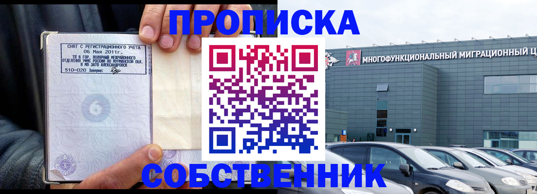 временная регистрация 2025 в Моздоке